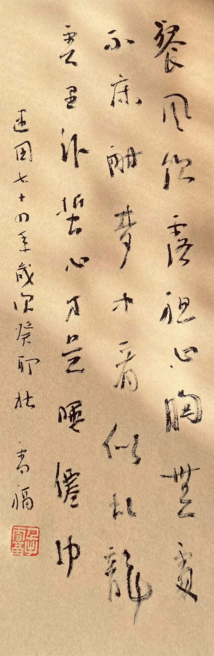 餐风饮露坦心胸