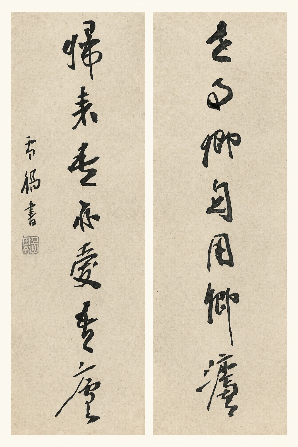 世事归来联