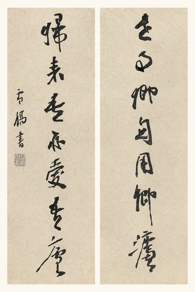 世事归来联