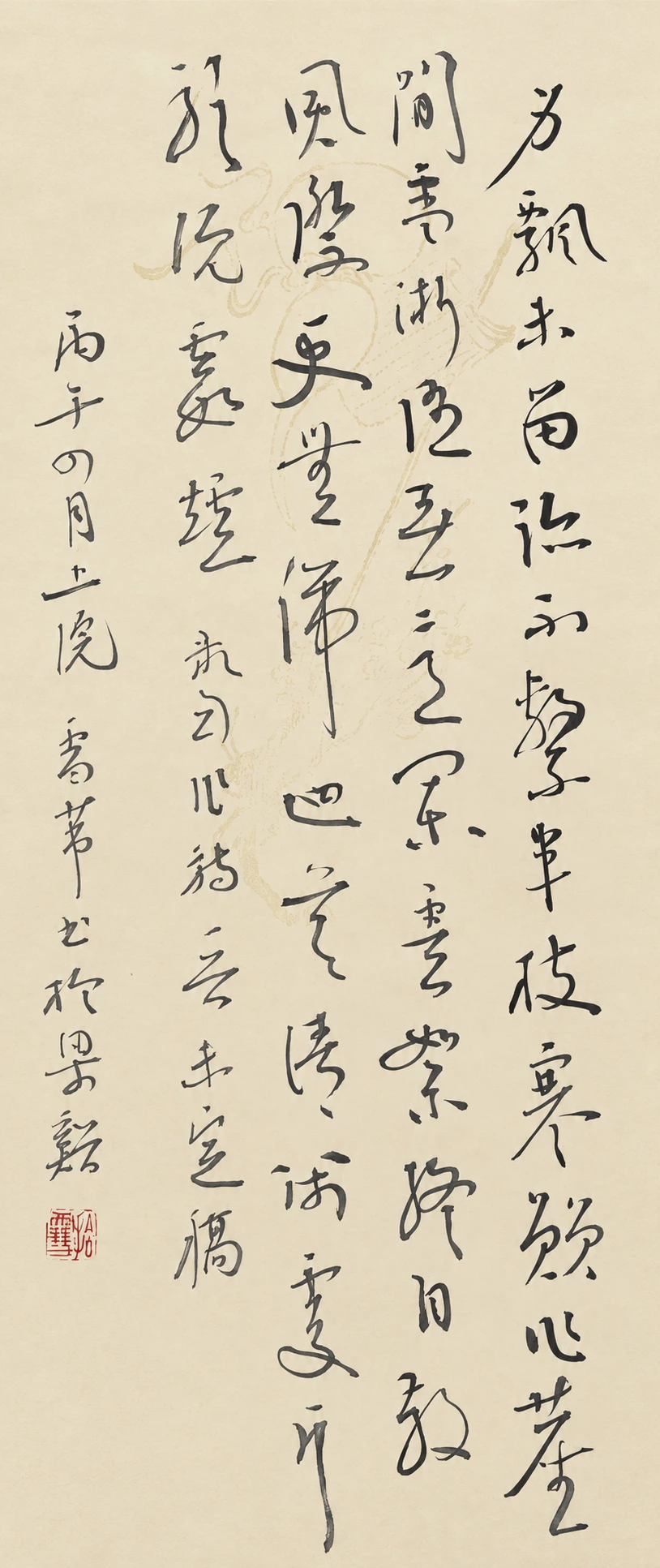 雪匐自作诗