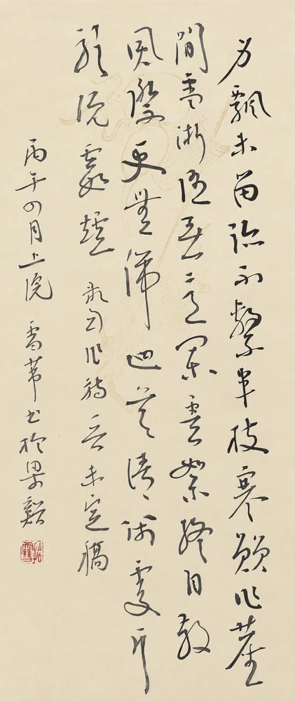雪匐自作诗