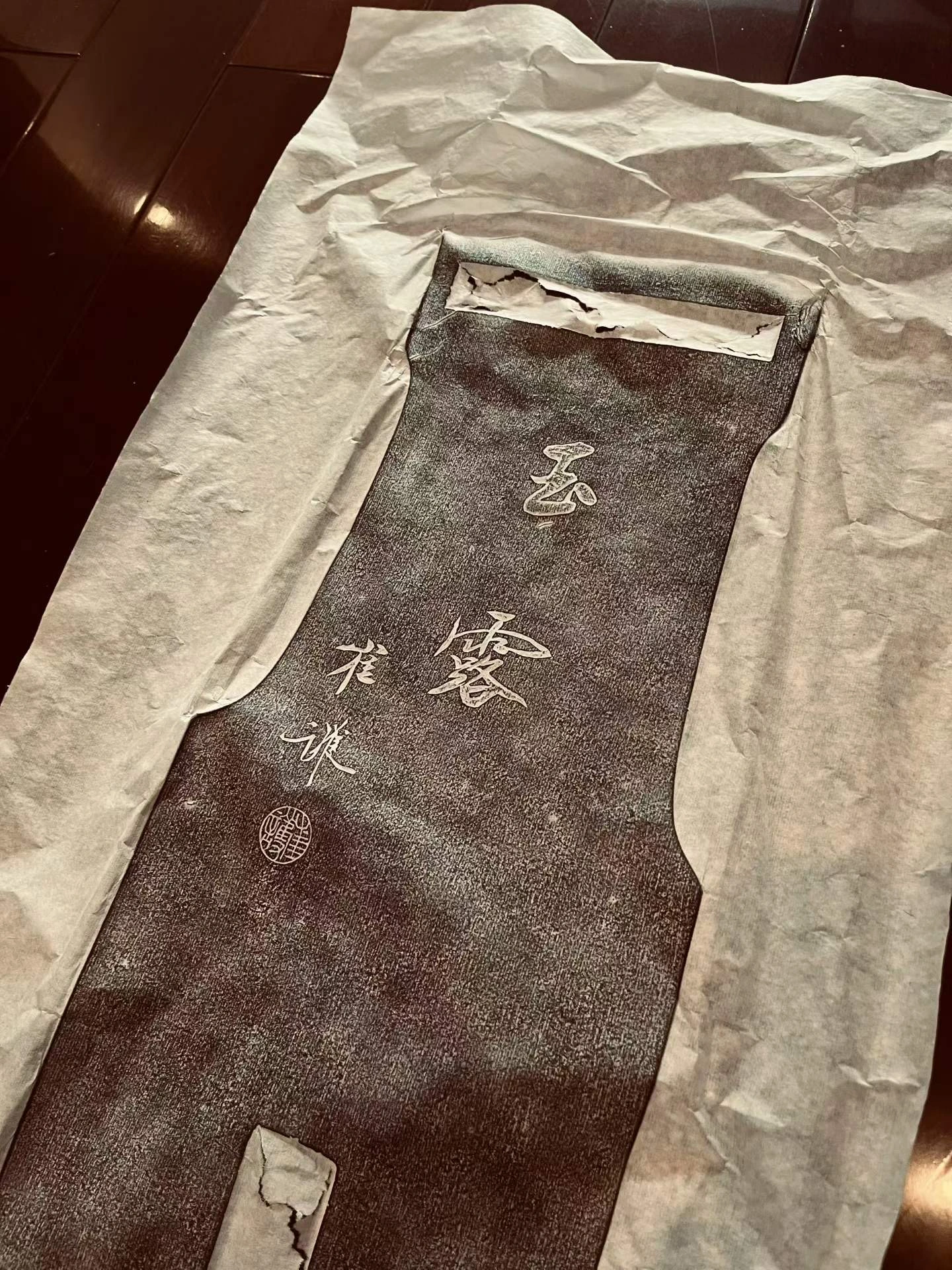 玉露古琴墨拓 · 作品局部